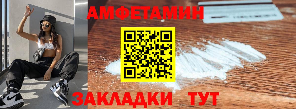 Амфетамин Premium Анапа