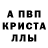 МЕТАМФЕТАМИН кристалл Hegine Badalyan