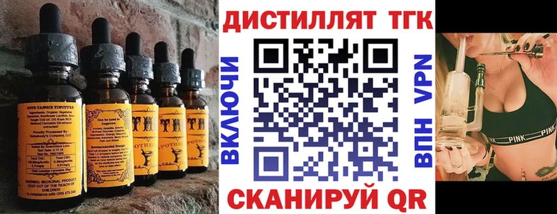 Еда ТГК марихуана  Анапа 