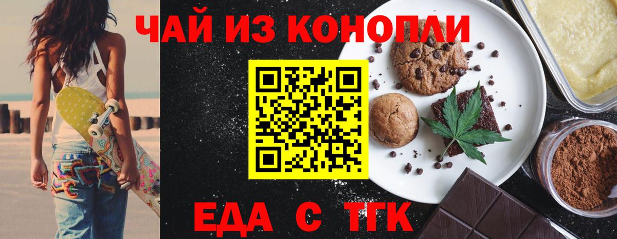 Анапа  Canna-Cookies марихуана  Вход с VPN 