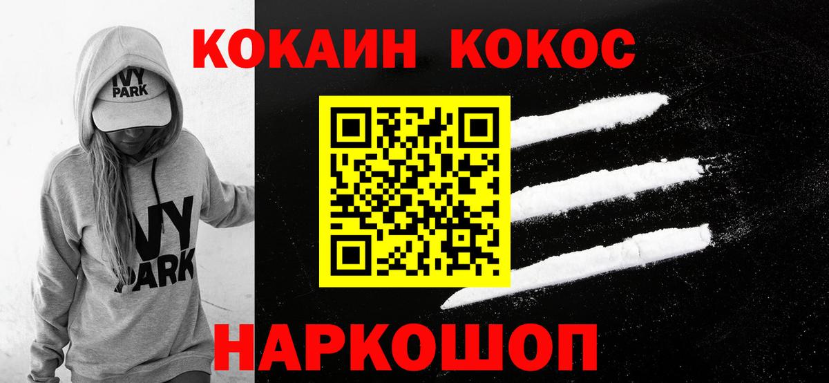 Кокаин Columbia  Cocaine Боливия  Вход с VPN  Анапа 