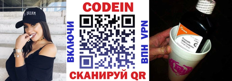 купить Анапа Кодеиновый сироп Lean Purple Drank