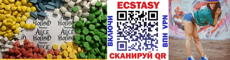 ЭКСТАЗИ 250 мг  Анапа 