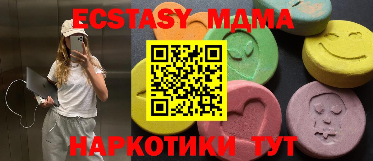 ЭКСТАЗИ 280мг Анапа