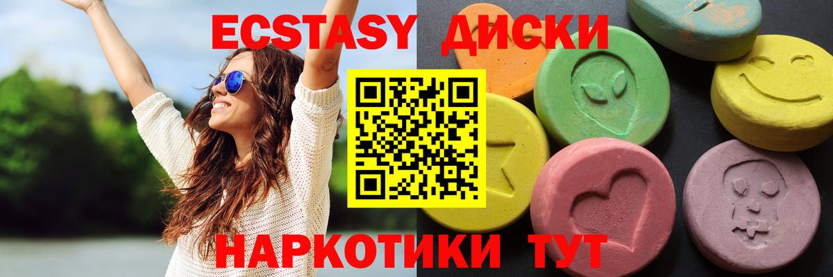Экстази XTC  Вход с VPN  Анапа  Экстази Дубай 