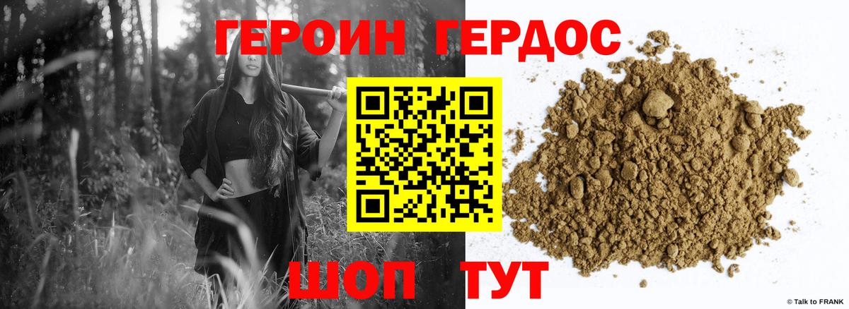 ГЕРОИН афганец Анапа