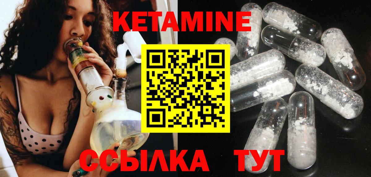 КЕТАМИН VHQ  Вход с VPN  Анапа 