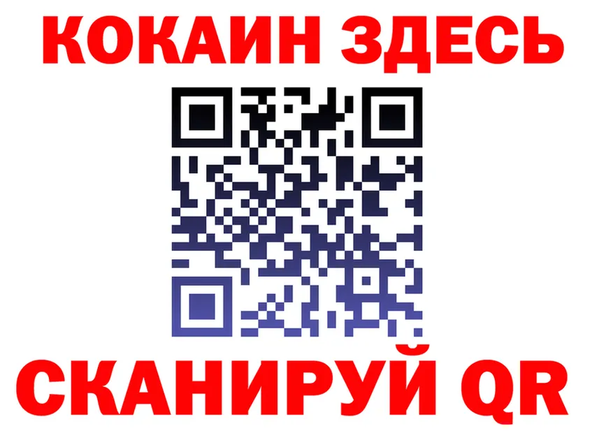 Кокаин VHQ вход darknet MEGA Анапа