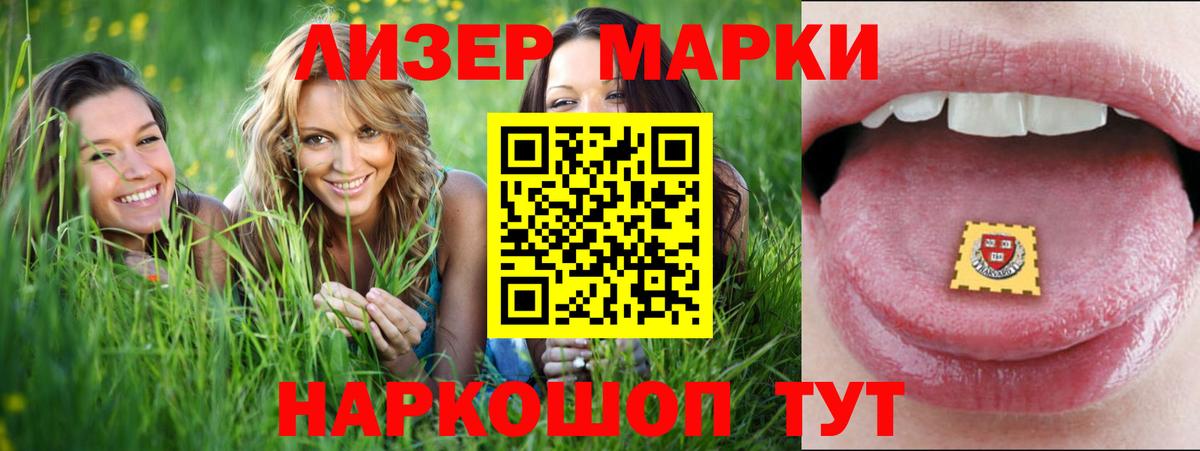 LSD-25 экстази ecstasy  Вход с VPN  LSD-25 экстази кислота  Анапа 