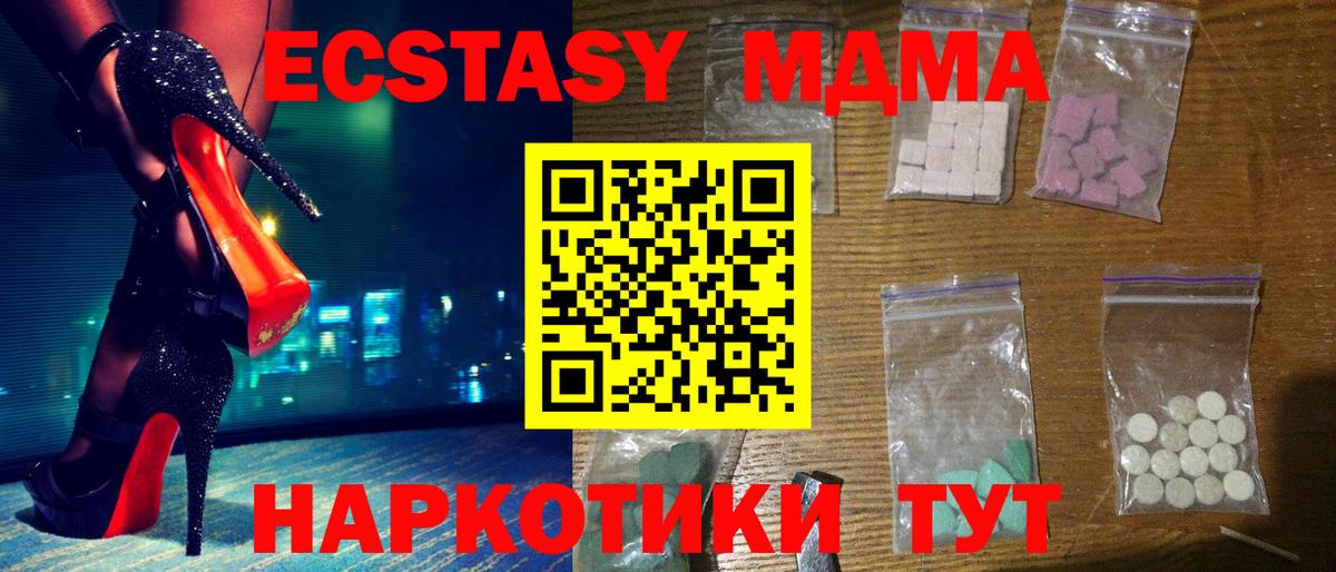 MDMA Molly  МДМА  МДМА VHQ  Анапа  Вход с VPN 