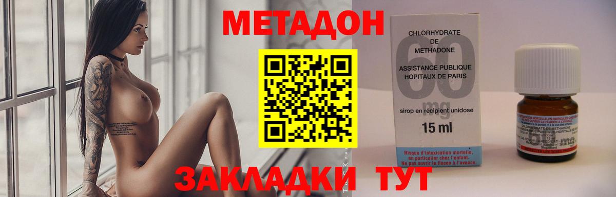 Анапа  Метадон мёд  Вход с VPN  МЕТАДОН кристалл 