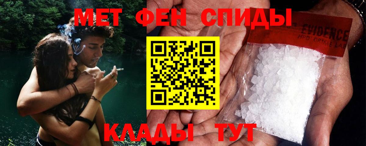 МЕТАМФЕТАМИН винт  Вход с VPN  МЕТАМФЕТАМИН винт  Первитин  Анапа 