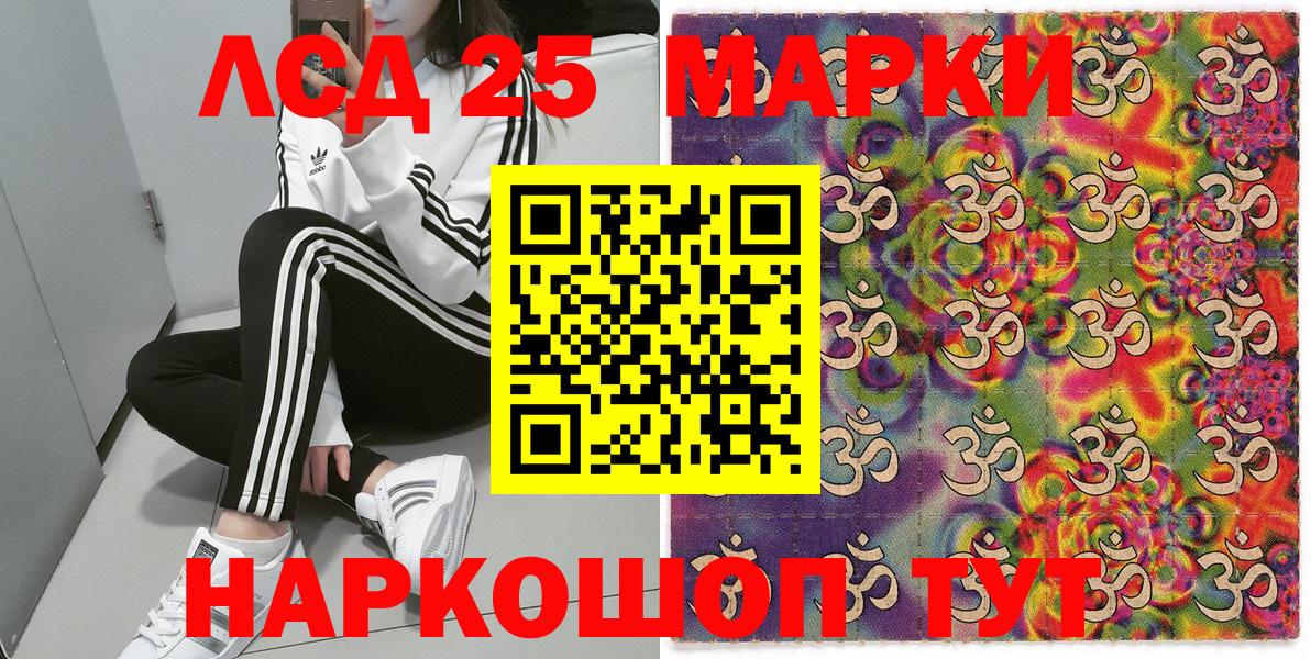 Марки 25I-NBOMe  Марки NBOMe 1500мкг  Вход с VPN  Анапа 