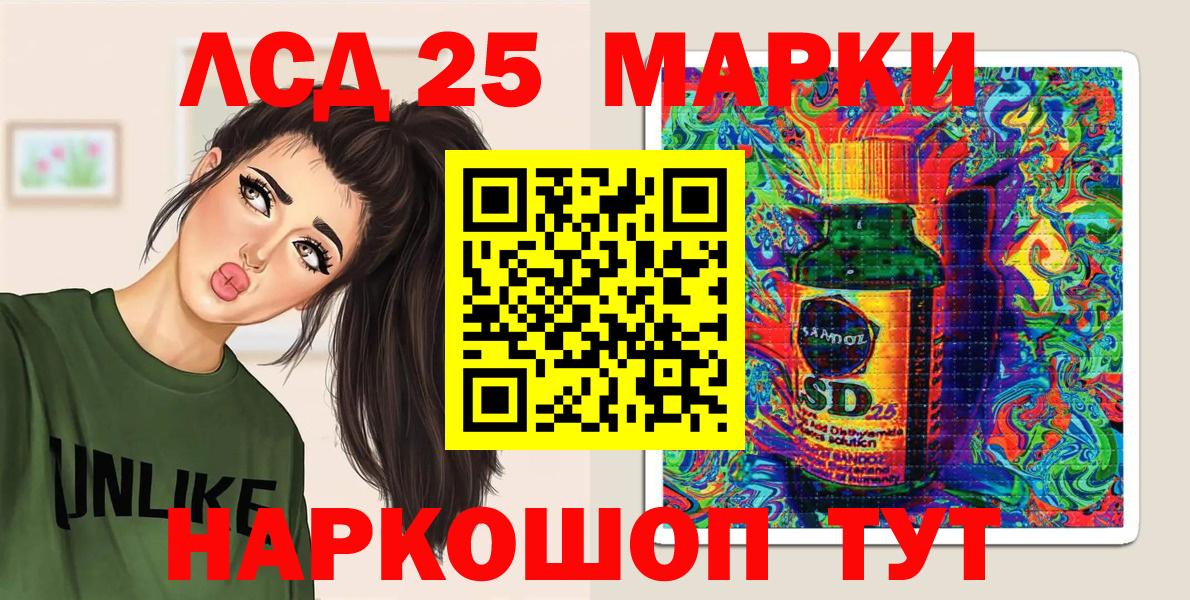 Марки 25I-NBOMe 1500мкг Анапа