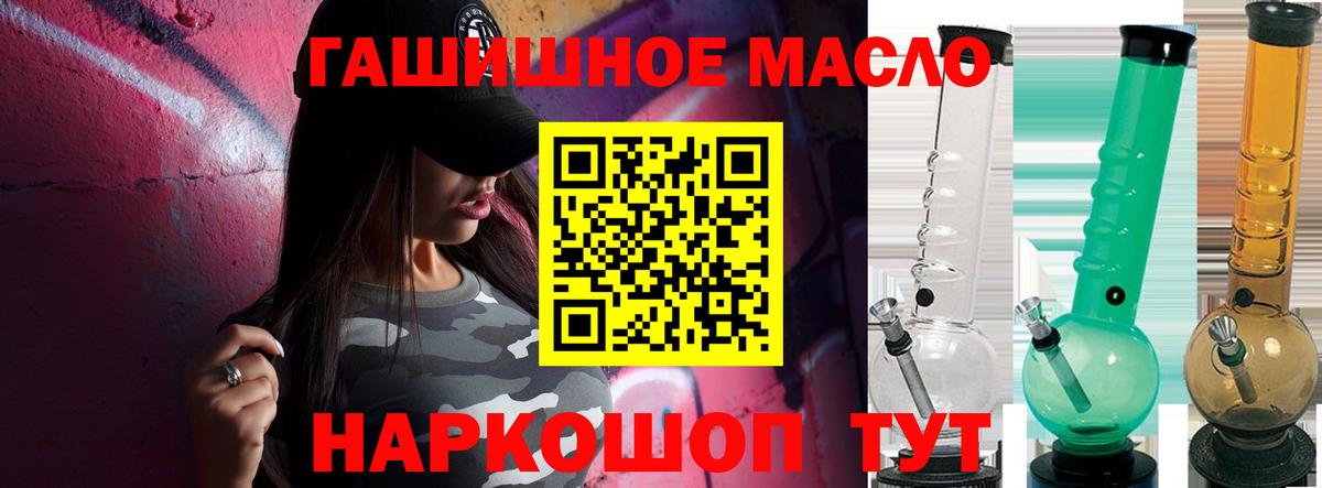 ТГК вейп с тгк Анапа